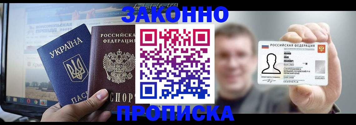 временная регистрация поиск в Чебаркуле