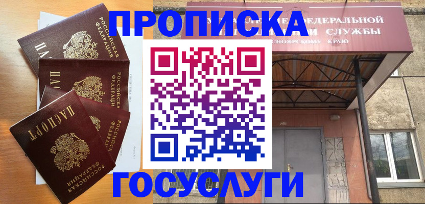 временная регистрация адрес в Чебаркуле