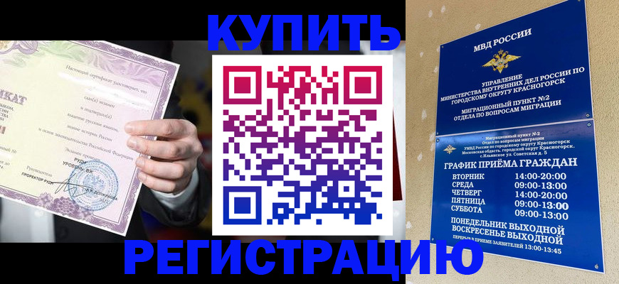 временная регистрация собственник в Чебаркуле