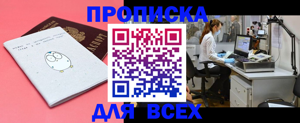 прописка для школы в Чебаркуле