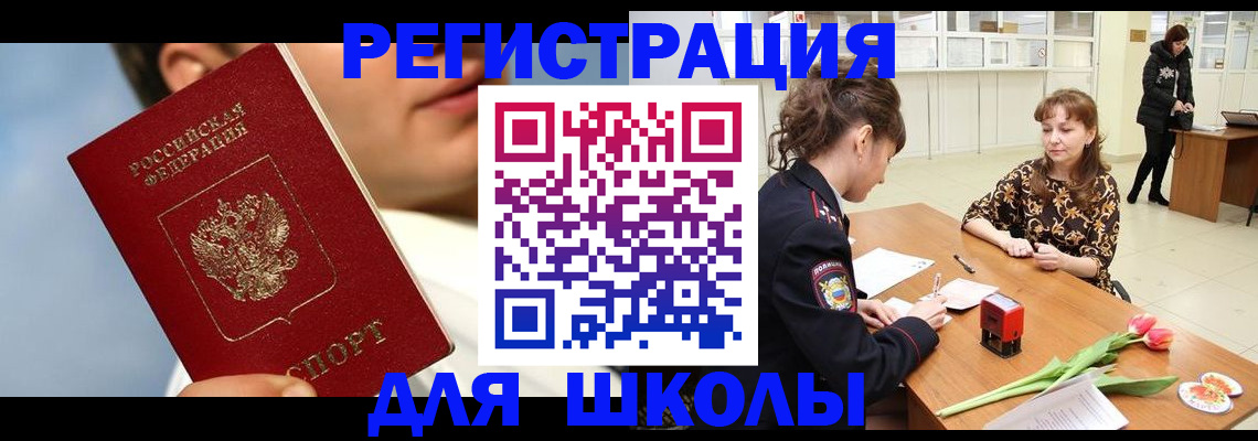 временная регистрация гарантия в Чебаркуле
