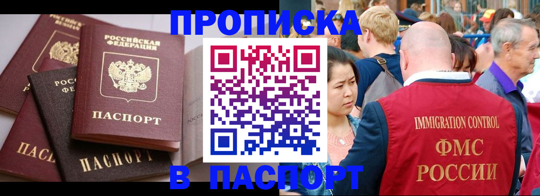 временная регистрация госуслуги в Чебаркуле